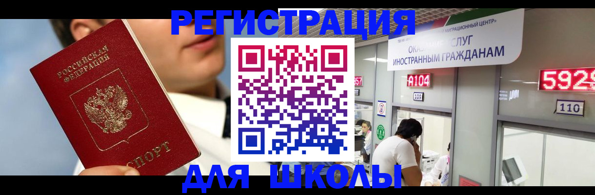 временная прописка в Тихвине