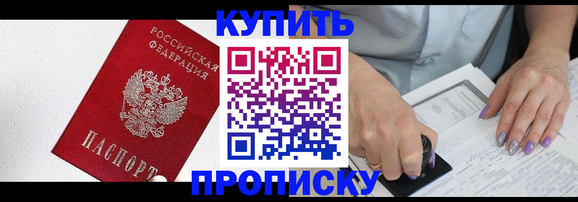 прописка паспорт в Тихвине