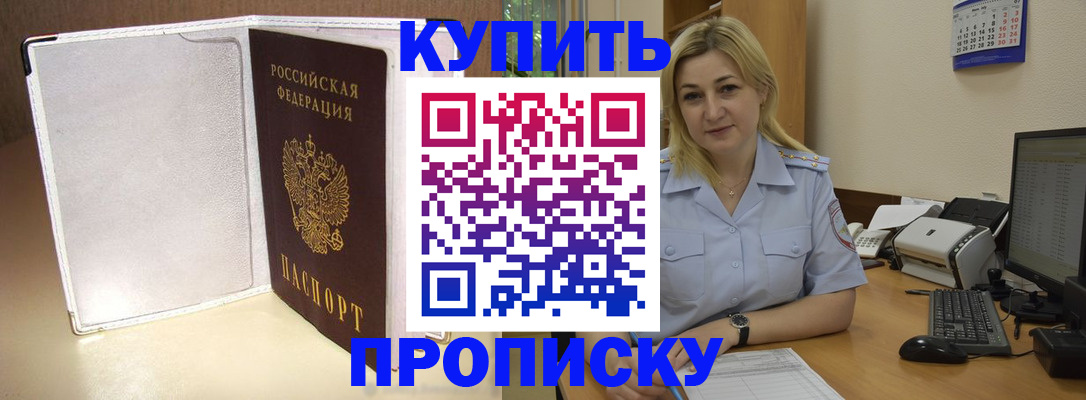 временная регистрация надежно в Тихвине