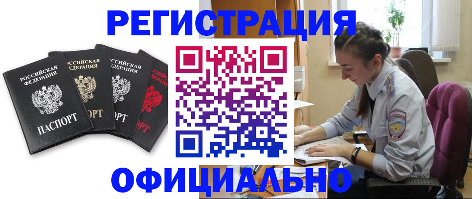 прописка ребенка в Тихвине