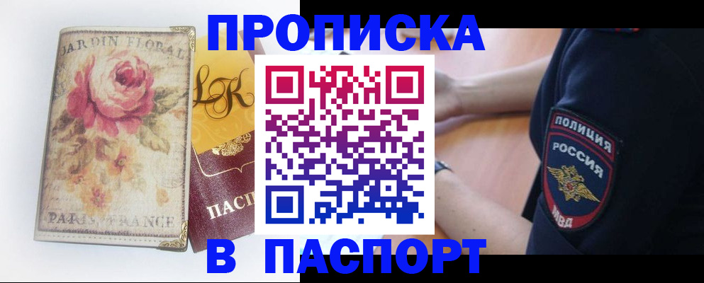временная регистрация для всех в Тихвине